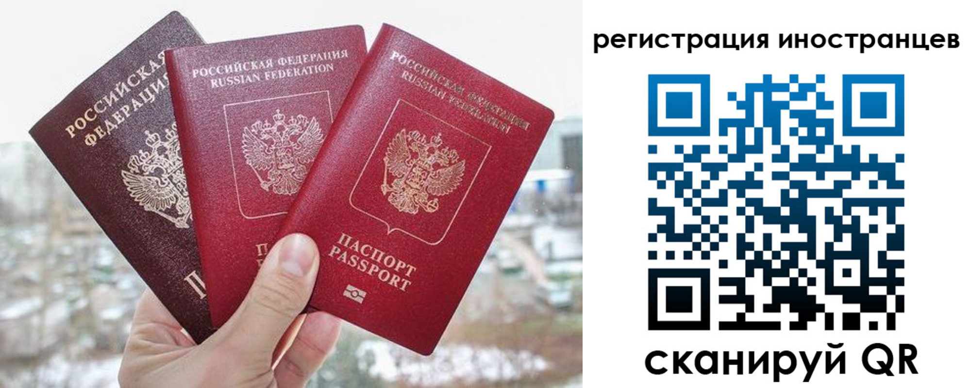 прописка паспорт в Златоусте